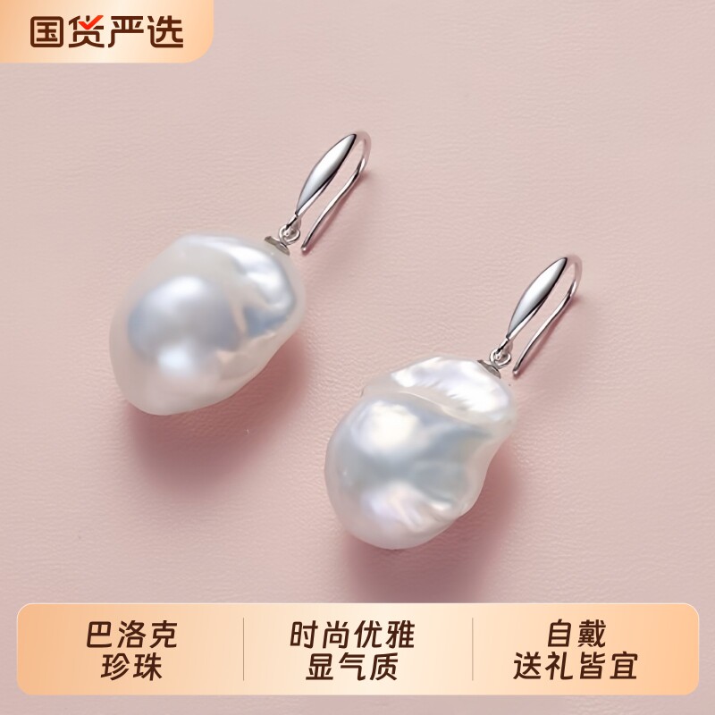 诸暨淡水巴洛克珍珠耳钩女异形不规则气质耳坠时尚高级感节日礼物