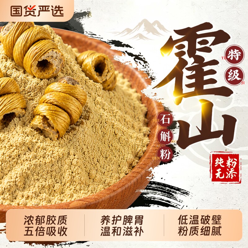 正宗霍山铁皮石斛粉特级纯粉正品官方旗舰店500g仙草教师节送礼