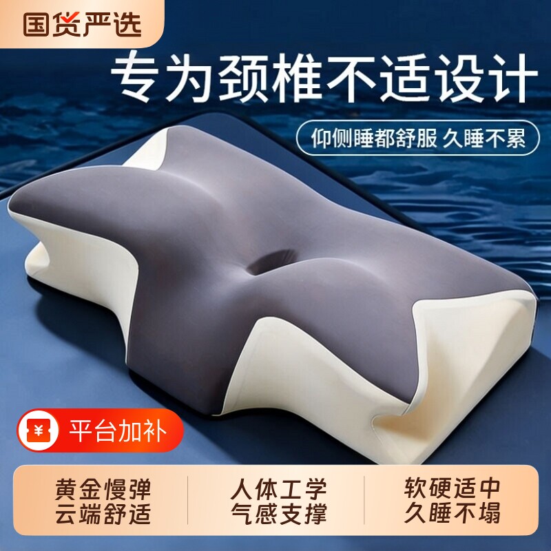 枕头护颈椎助睡眠枕芯颈椎枕助眠专用人体工学男女护颈枕记忆棉