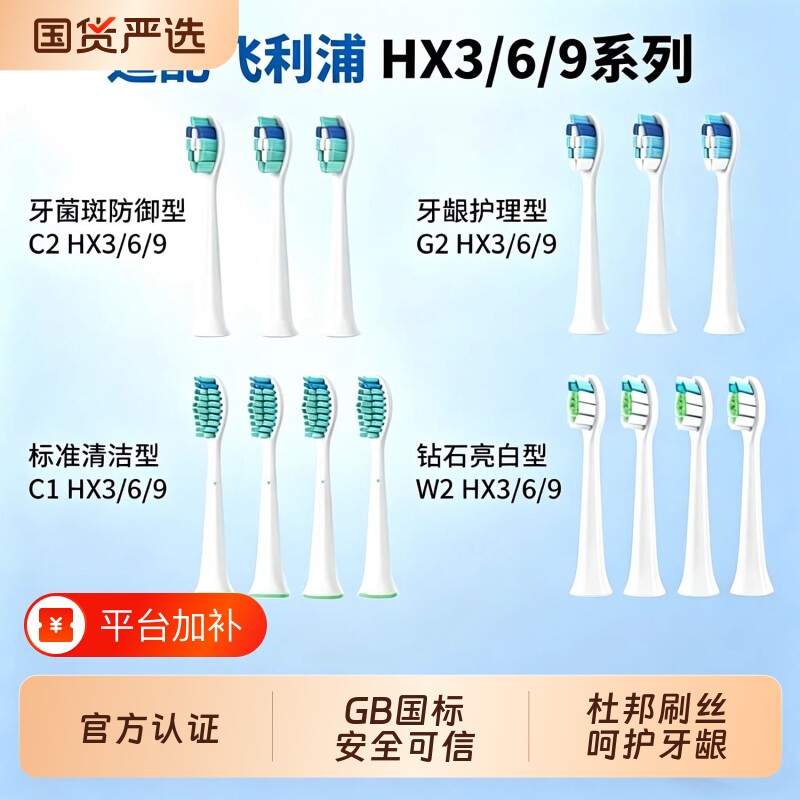 物萃适配飞利浦电动牙刷头通用hx6730/6721/3216/3226/5171替换头