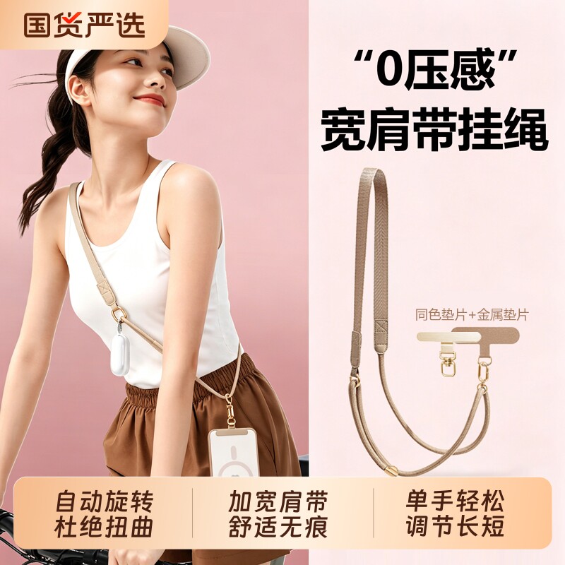 手机斜挎挂绳可背挂脖链绳可调节挂链女背带链条防丢吊绳高端欧洲防盗