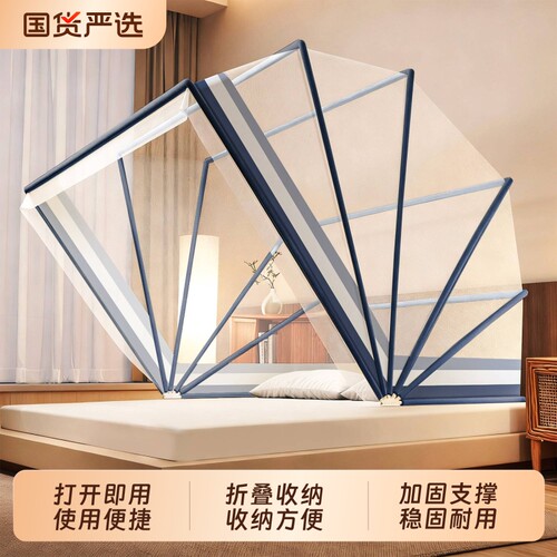 【全新6股支架】可折叠蚊帐
