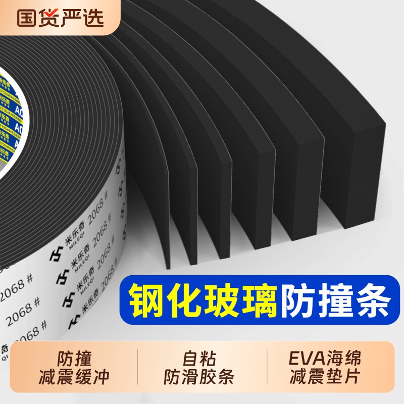 阳光房玻璃顶专用胶条钢化玻璃架垫条减震缓冲防滑止震垫密封扁条