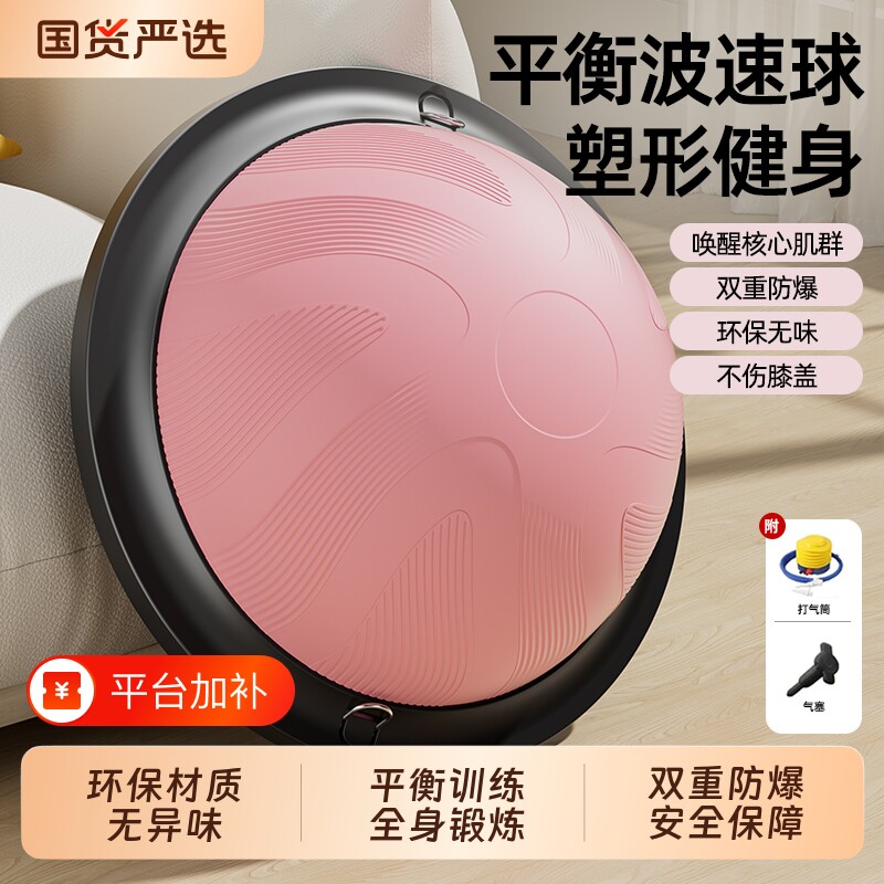 波速球半圆平衡瑜伽球家用健身普拉提儿童蹦蹦跳跳球感统训练器材