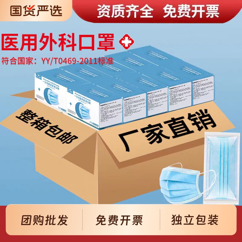 批发团购一次性医用外科口罩医疗三层防护成人独立包装过敏性鼻炎