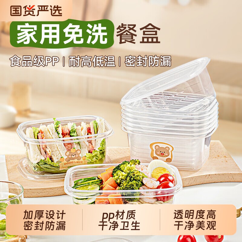一次性餐盒打包盒食品级饭盒可微波炉加热保鲜盒水果盒子带盖方形