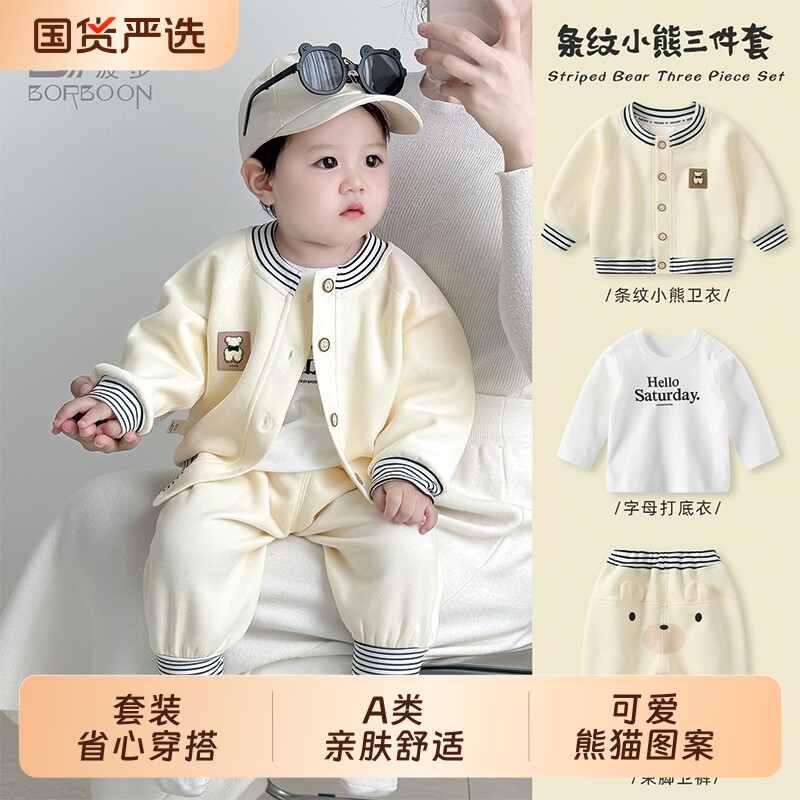 宝宝套装春装新款男童洋气卫衣分体三件套婴儿开衫春秋款外出衣服