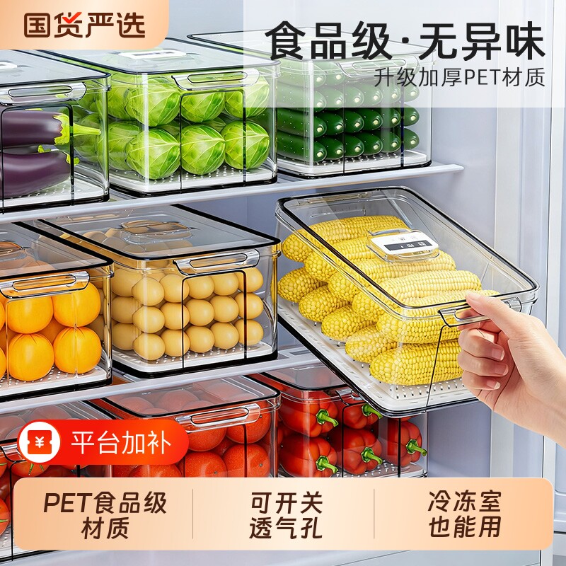 优勤冰箱收纳盒食品级冷冻专用蔬菜鸡蛋食物塑料保鲜盒密封带盖