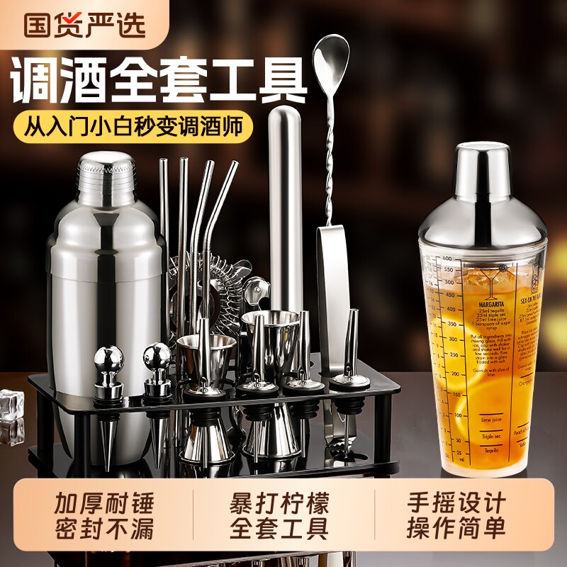 不锈钢调酒工具器摇酒壶雪克杯套装一套shake杯柠檬茶鸡尾酒家用