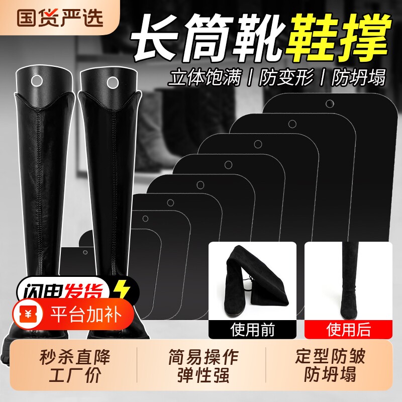 长筒靴撑鞋器靴子支撑架撑防皱防变形撑鞋子内撑鞋撑子高筒靴鞋撑