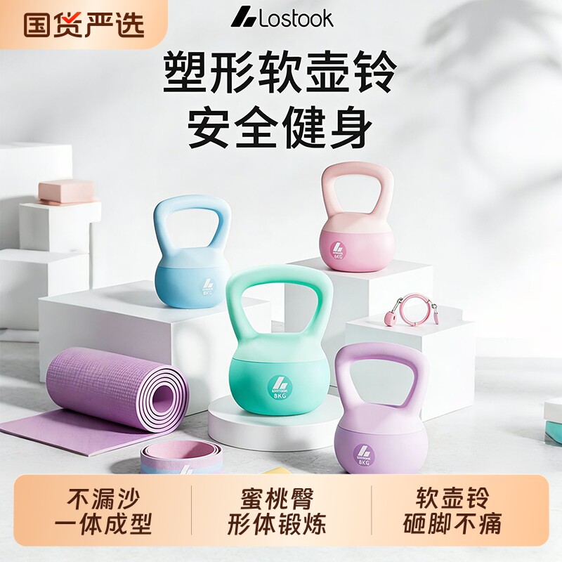 软壶铃女士家用健身器材练翘臀塑形深蹲提壶哑铃男士运动力量训练