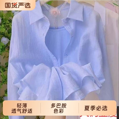 防晒长袖衬衫夏季|395人收藏