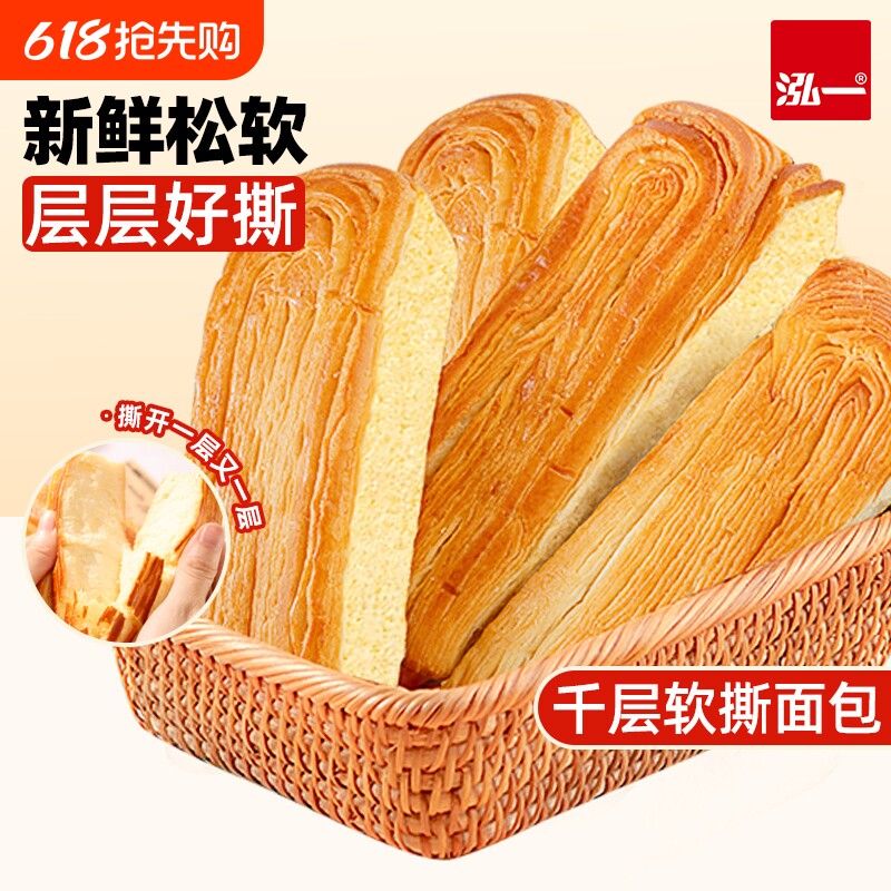 泓层软手撕早餐面包整箱零食学生充饥食品健康时光奶香试吃原味