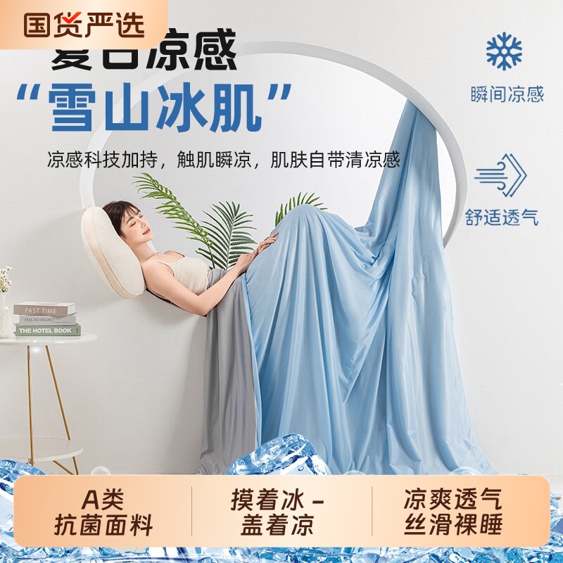 A类凉感丝空调被冰丝夏凉被单人宿舍可机洗被芯夏季薄款被子夏被