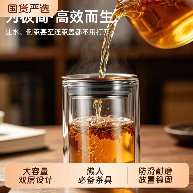 玻璃杯办公室茶水分离泡茶杯大容量便携过滤双层茶具茶杯高硼硅