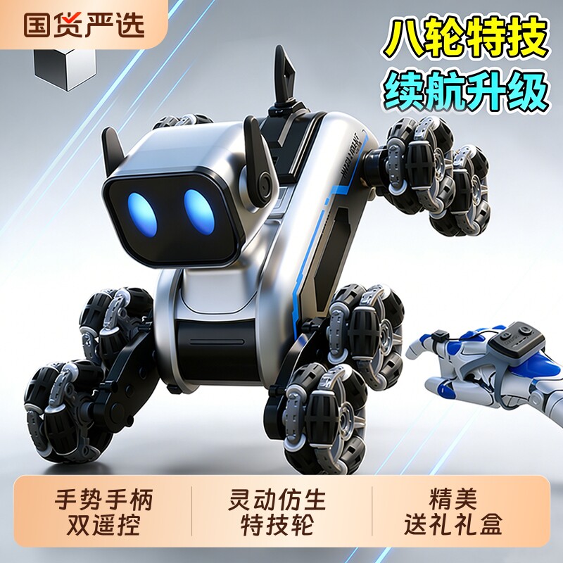 智能机器狗2026新款玩具男孩遥控电动汽车四驱越野机械儿童AI人