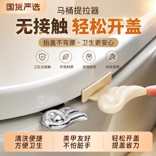 马桶提盖器厕所坐便器圈把手拉手