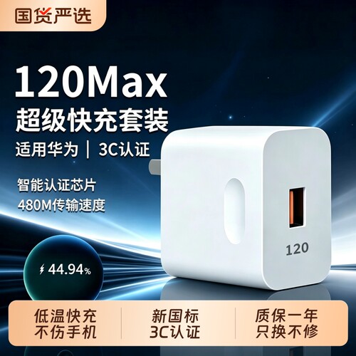 官方正品适用华为手机充电器原装快充数据线typec120w超级充电头Mate60pro/80荣耀安卓平板通用66W闪充氮化镓