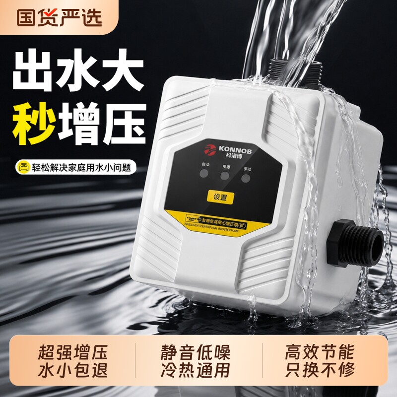 家用静音增压泵|超1000次加购图片