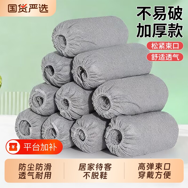 一次性鞋套无纺布加厚耐磨防尘防滑家用学生机房脚套室内特厚使用