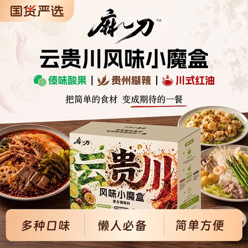 麻一刀云贵川川式红油复合调味料