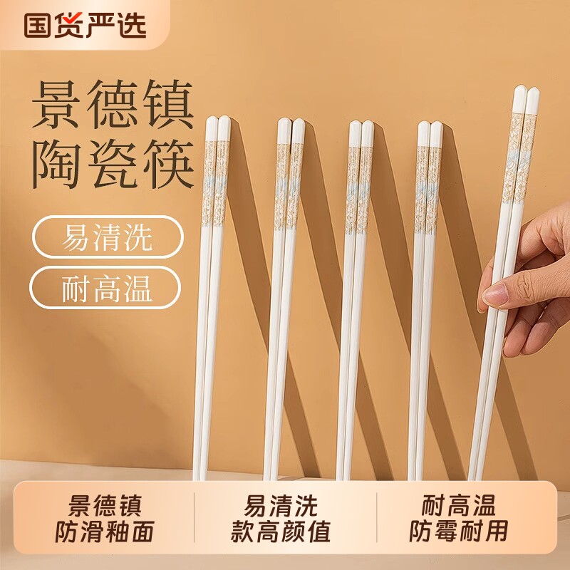 陶瓷高温高压筷子|超2000次加购图片