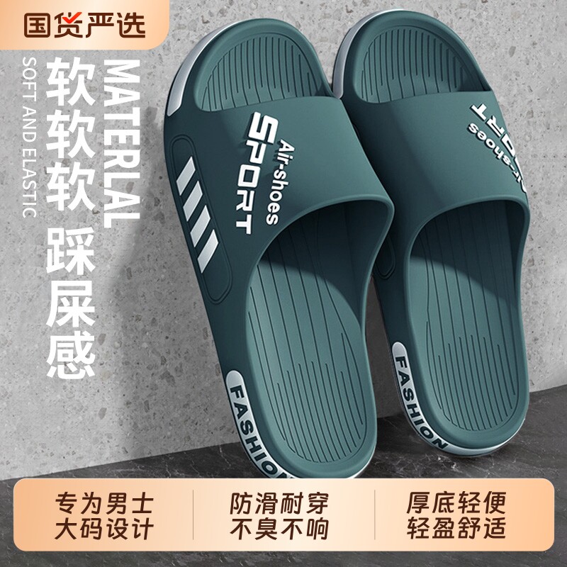 男士大码凉拖鞋2026新款夏季浴室洗澡防滑室内家居防臭拖鞋可外穿