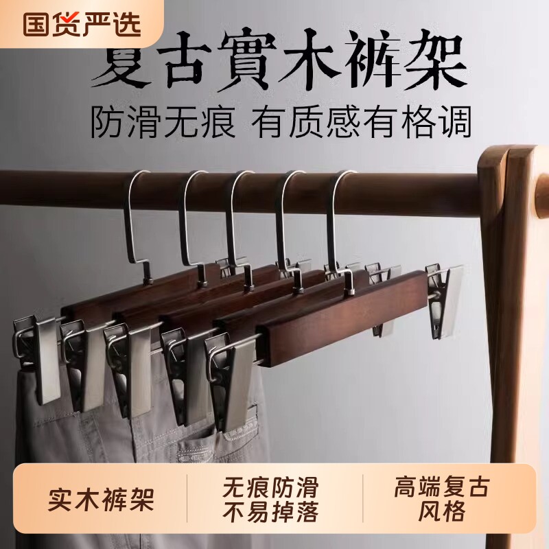 实木裤架裤夹子家用无痕专用挂裤子衣架收纳神器衣柜晾jk裙子裙夹