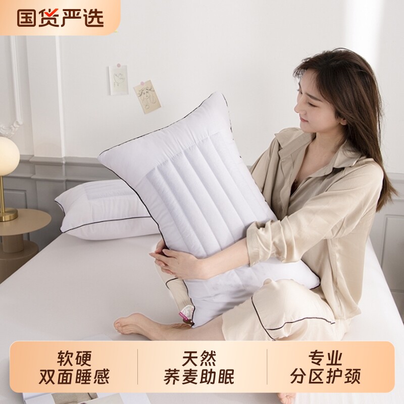 荞麦助眠枕头希尔顿酒店护颈椎枕芯成人单人硬枕低枕睡眠月牙图片