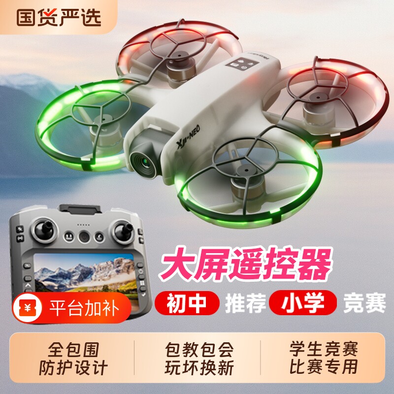 2026新款迷你无人机小学生小型航拍高清专业入门疆级遥控飞机儿童