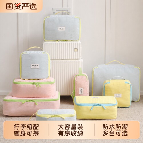 【外出好物推荐】旅行专用收纳袋