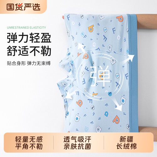 抑菌青少年发育期纯棉平角内裤男