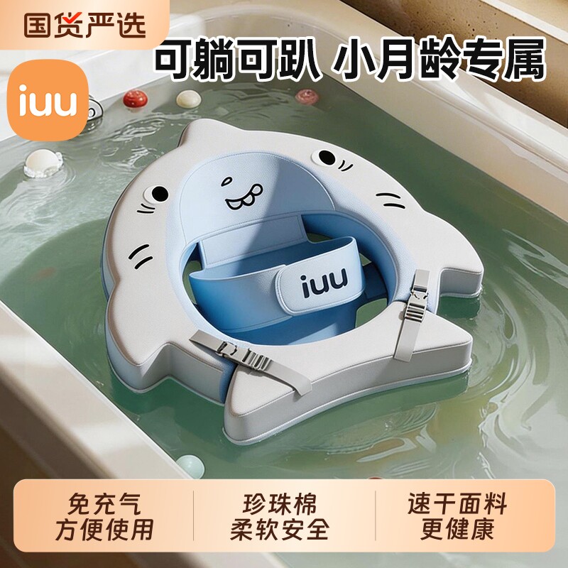 IUU婴儿游泳圈宝宝趴圈蛋蛋圈腋下0-12月家用儿童新生儿坐圈躺圈