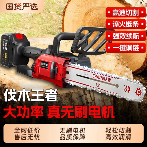 电锯家用小型电链锯充电式手持大功率锂电池大容量链条锯树神器