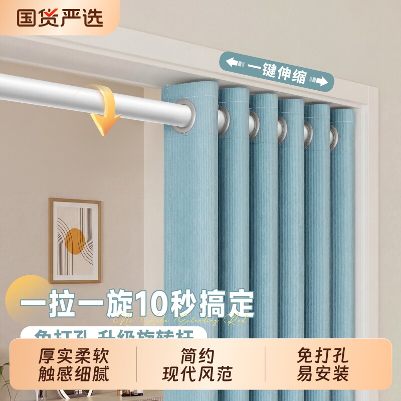 窗帘遮光2026新款免打孔安装伸缩杆一整套飘窗卧室高级感遮阳窗户