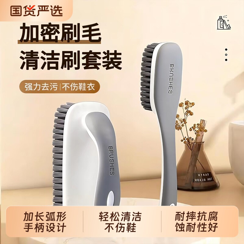 【轻松清洁不伤鞋】家用软毛鞋刷图片