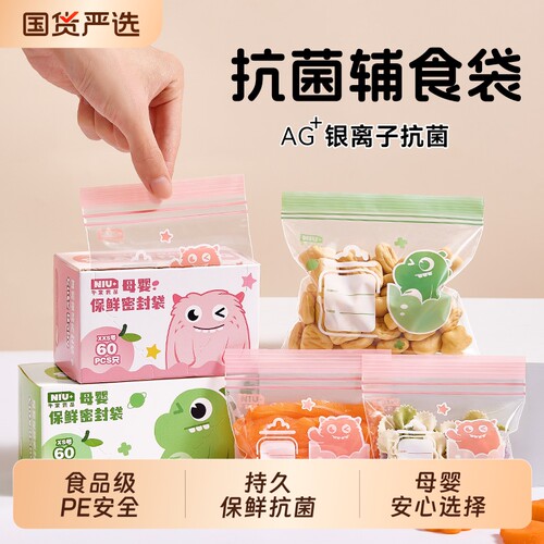 密封袋食品级迷你款|千人加购
