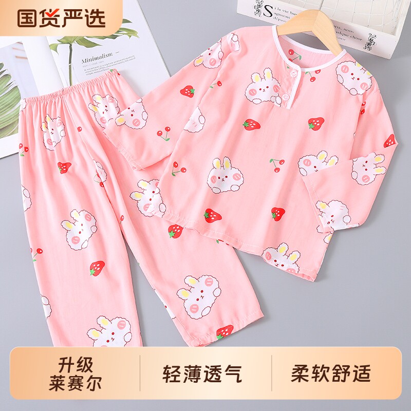 夏季儿童棉绸睡衣长袖空调服女童女孩家居服薄款男童宝宝绵绸套装