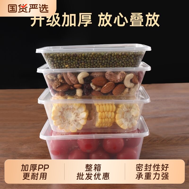 一次性餐盒加厚透明长方形外卖打包盒家庭保鲜盒塑料饭盒餐饮批发
