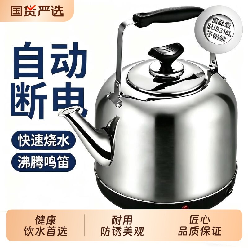 316L不锈钢电热水壶烧水壶大容量电水壶家用全自动断电保温电水壶