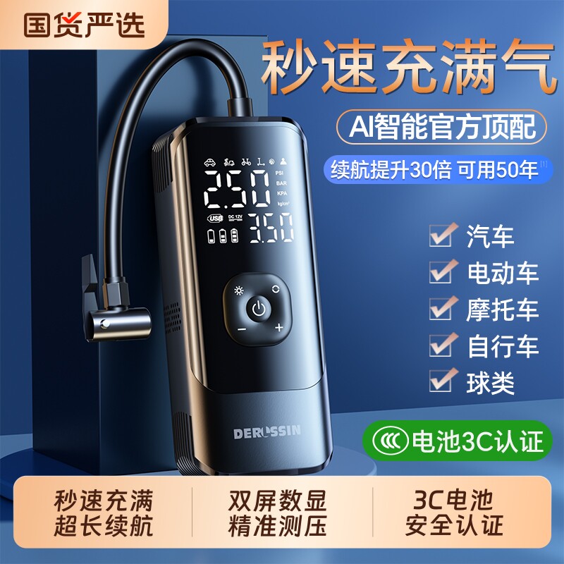 车载无线充气泵便携式汽车用电动打气筒小轿车轮胎车用测压加气宝