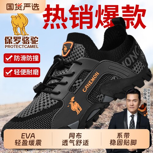 2026夏季新款徒步登山鞋