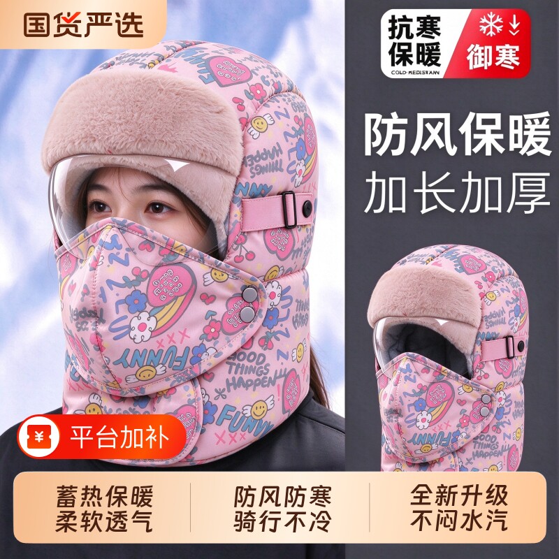 冬季骑行帽子女保暖防寒风神器套头电动车风雪遮脸男面罩棉雷锋帽