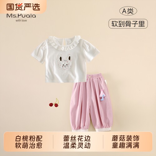 Ms.Puala女童纯棉套装夏季贴布短袖灯笼裤婴幼儿女宝宝两件套韩版
