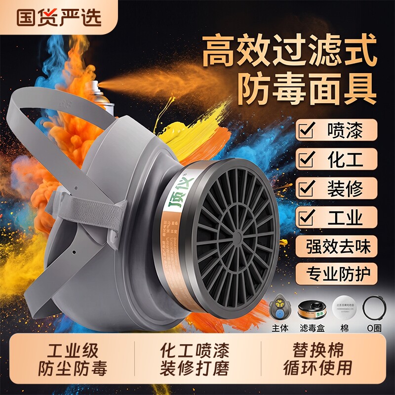 防尘口罩自吸式工业防粉尘防甲醛煤矿装修打磨专用3300防尘面具罩