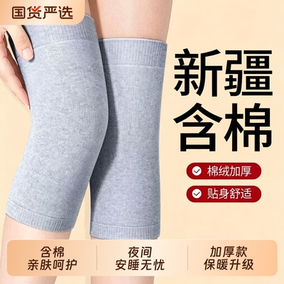 夏天棉护膝盖薄款保暖老寒腿防寒