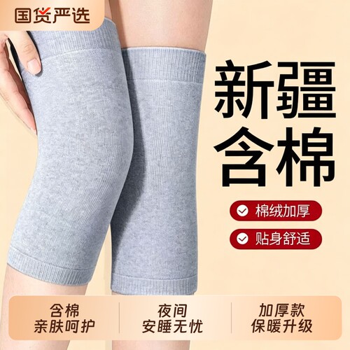 夏天棉护膝盖薄款保暖老寒腿防寒