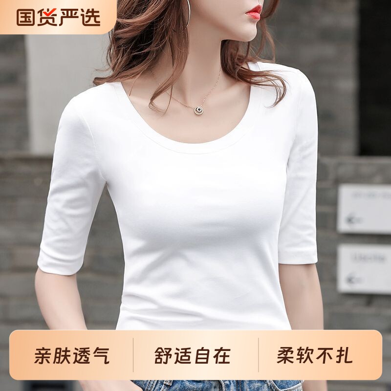 白色中袖t恤女修身纯棉五分袖内搭新款小衫洋气打底衫七分袖上衣