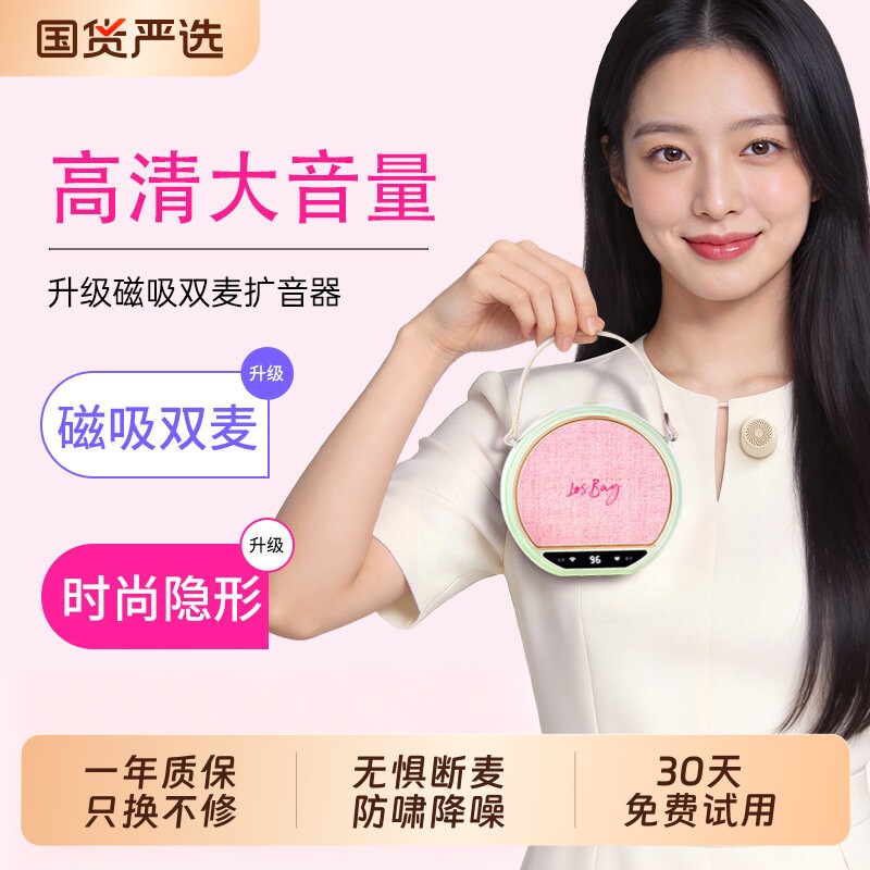 新款磁吸小蜜蜂扩音器教师上课专用领夹麦克风大喇叭扬声器无线