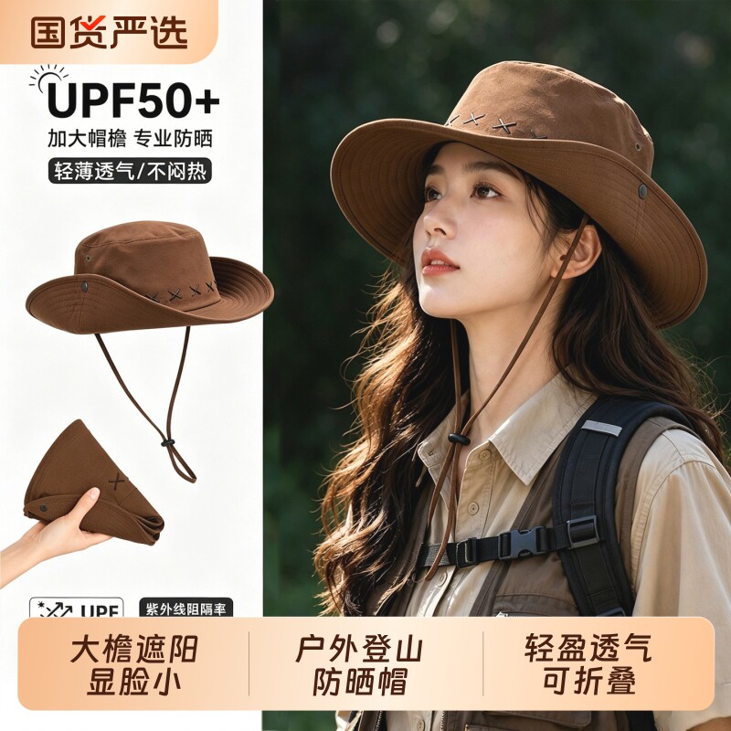 西部牛仔帽女户外徒步登山防晒帽图片